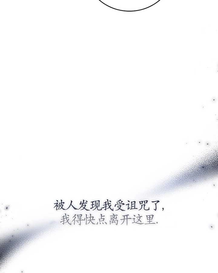 《假的不希望变成真的》第24话 第63页