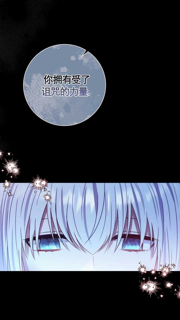 《假的不希望变成真的》第24话 第17页