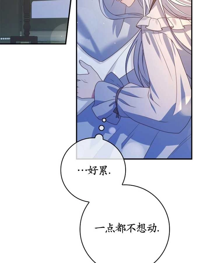 《假的不希望变成真的》第24话 第62页