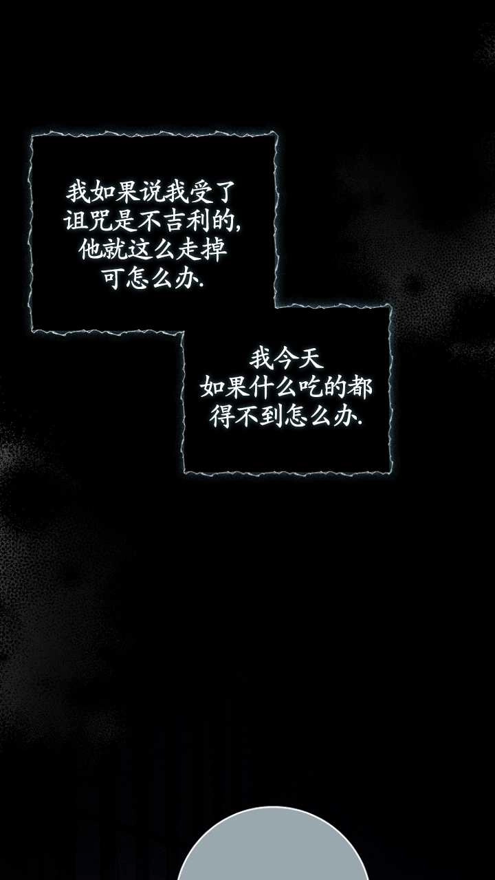 《假的不希望变成真的》第24话 第12页