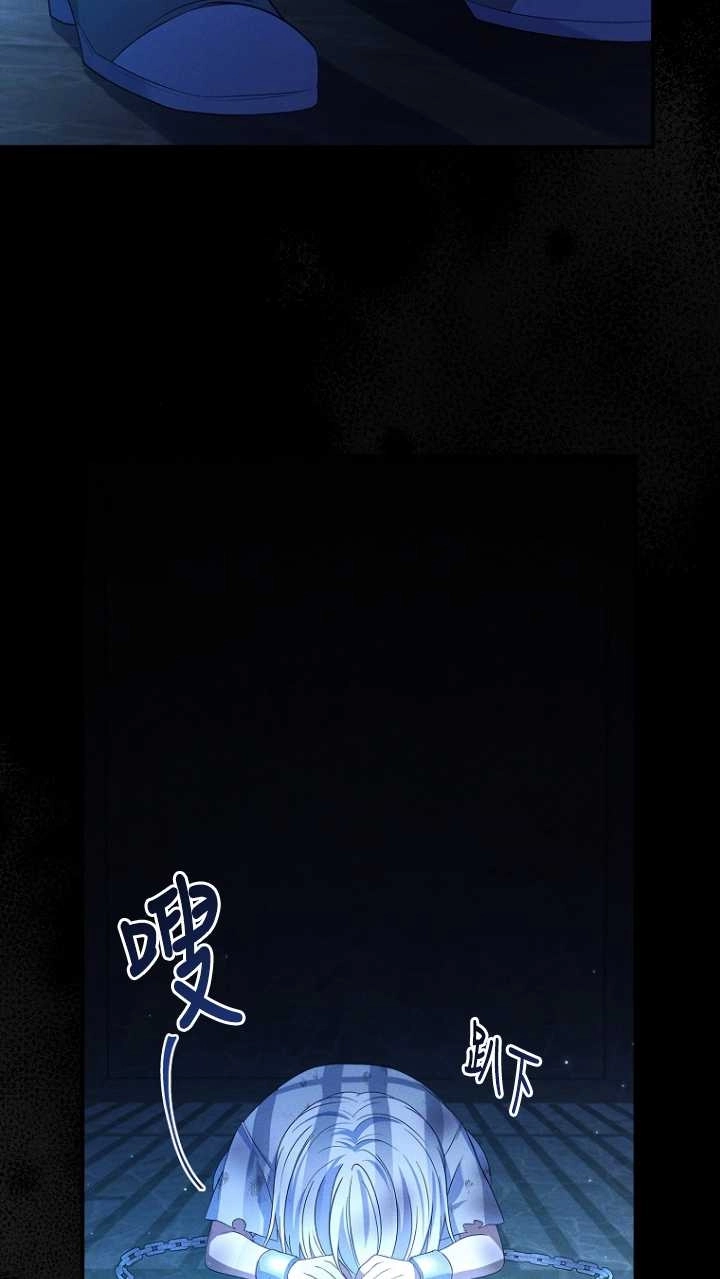 《假的不希望变成真的》第24话 第9页