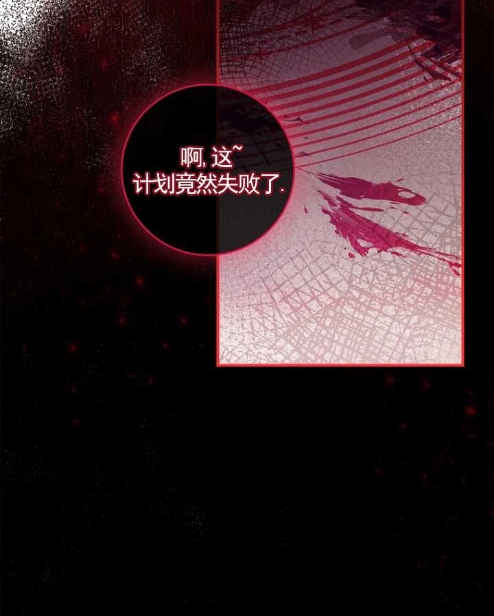 《假的不希望变成真的》第24话 第69页