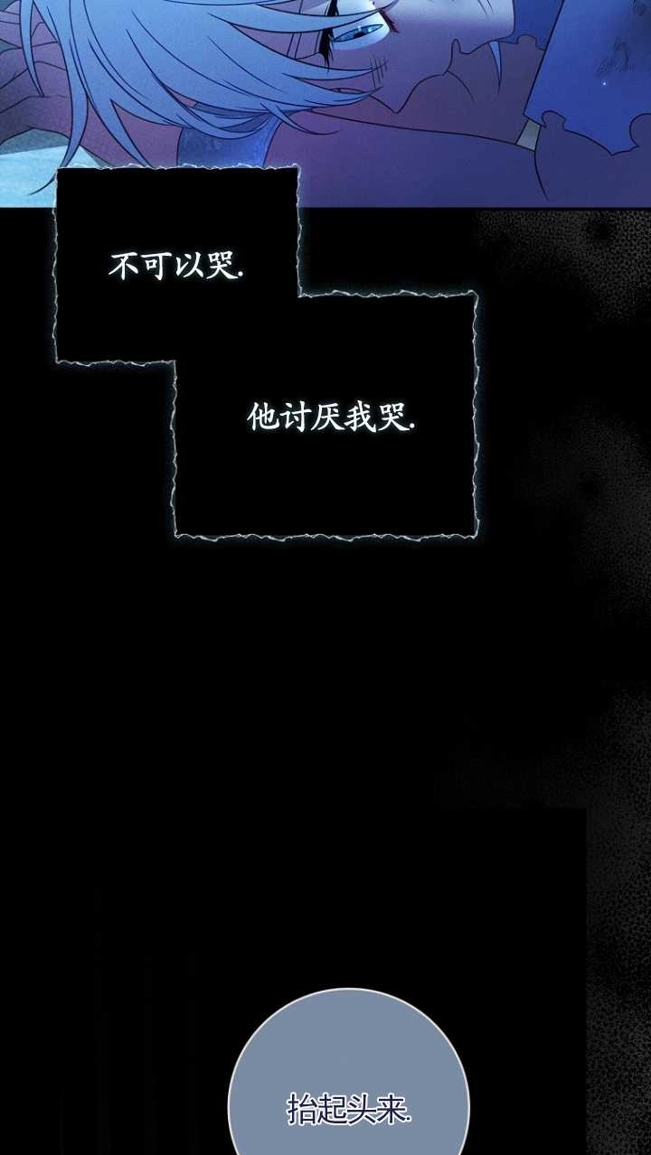 《假的不希望变成真的》第24话 第15页