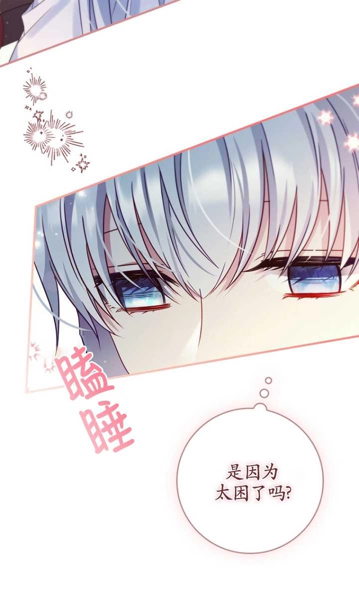 《假的不希望变成真的》第24话 第59页