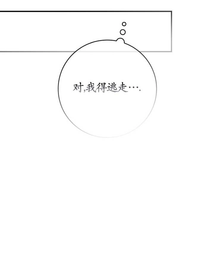 《假的不希望变成真的》第24话 第65页