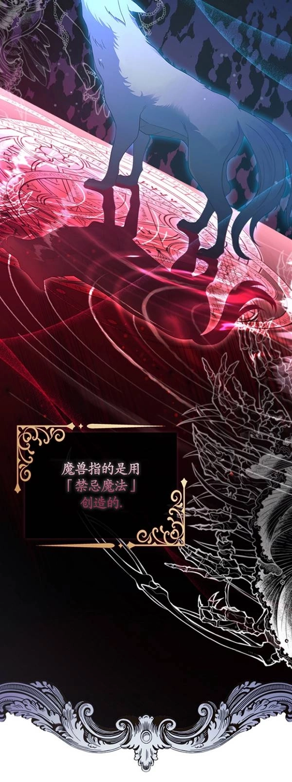 《假的不希望变成真的》第25话 第27页