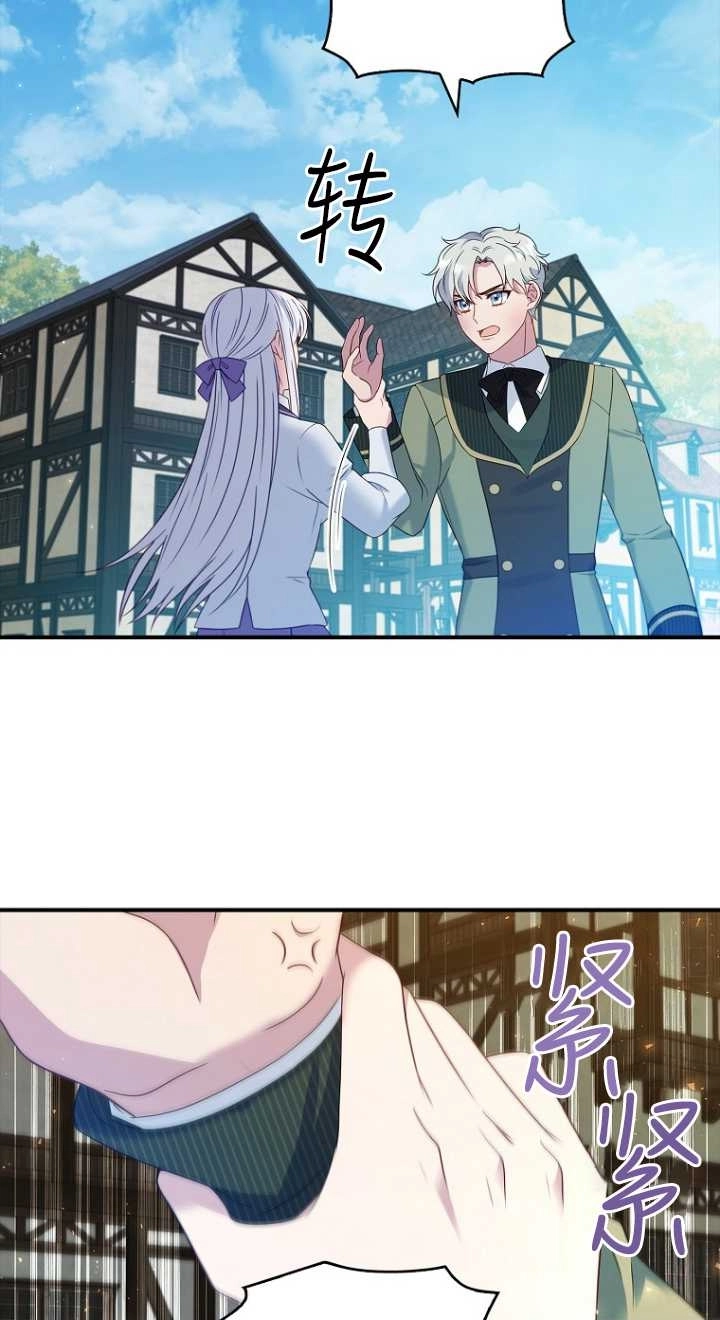 《假的不希望变成真的》第26话 第55页