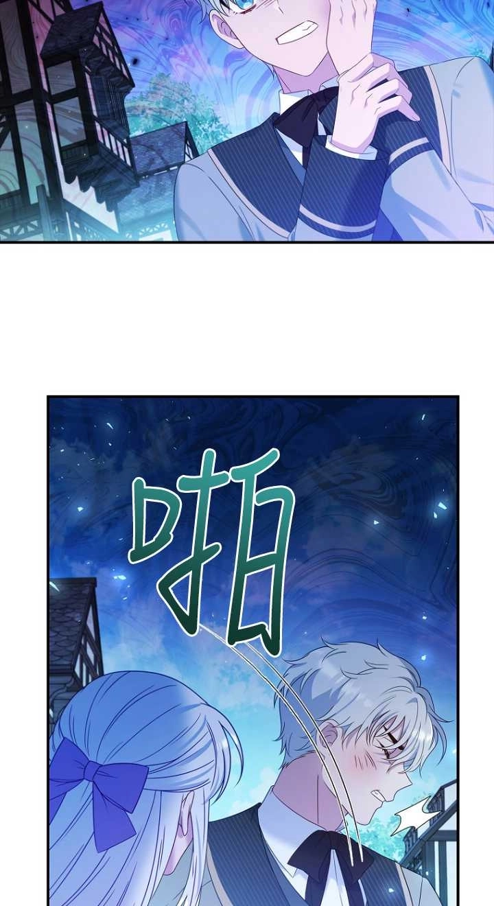 《假的不希望变成真的》第26话 第51页