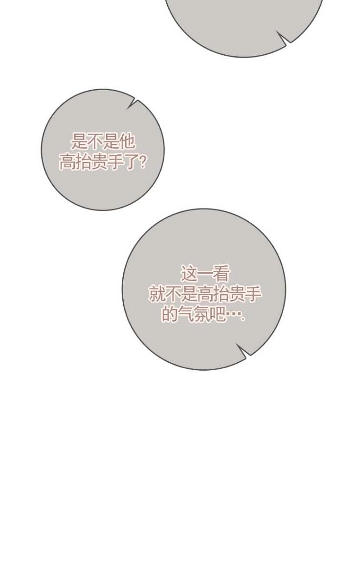 《假的不希望变成真的》第26话 第65页