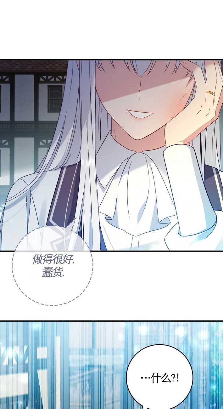 《假的不希望变成真的》第26话 第47页