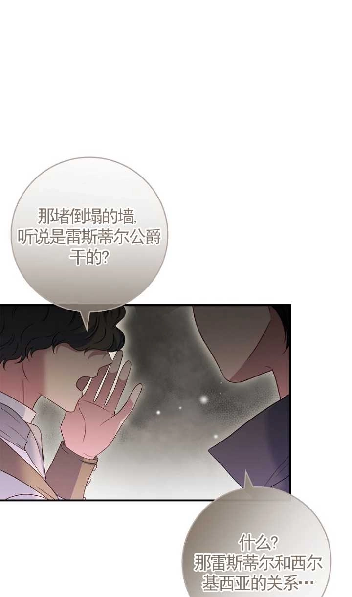 《假的不希望变成真的》第26话 第22页