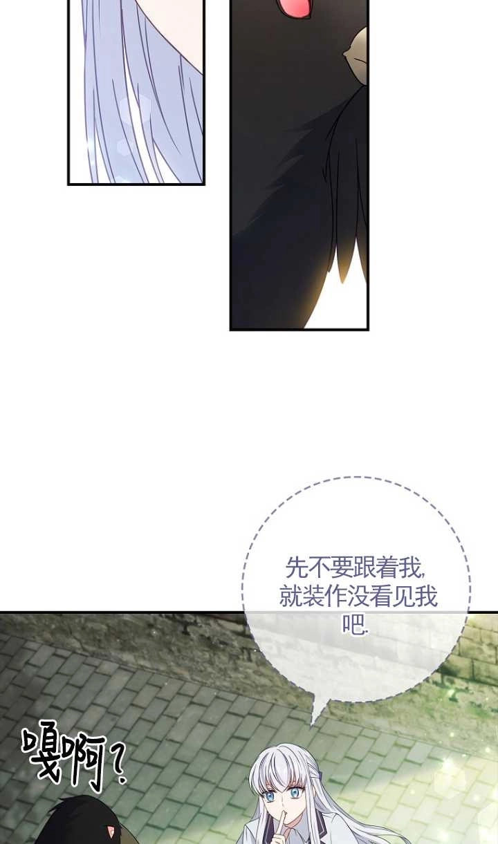 《假的不希望变成真的》第26话 第39页