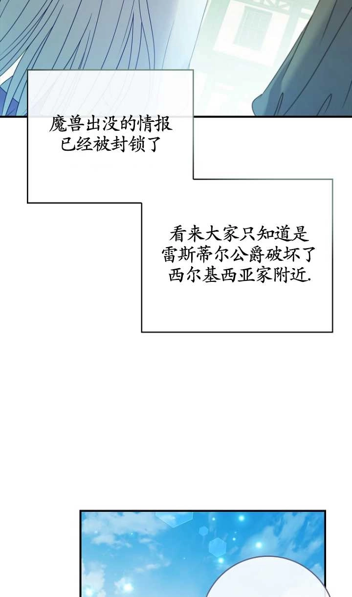 《假的不希望变成真的》第26话 第24页