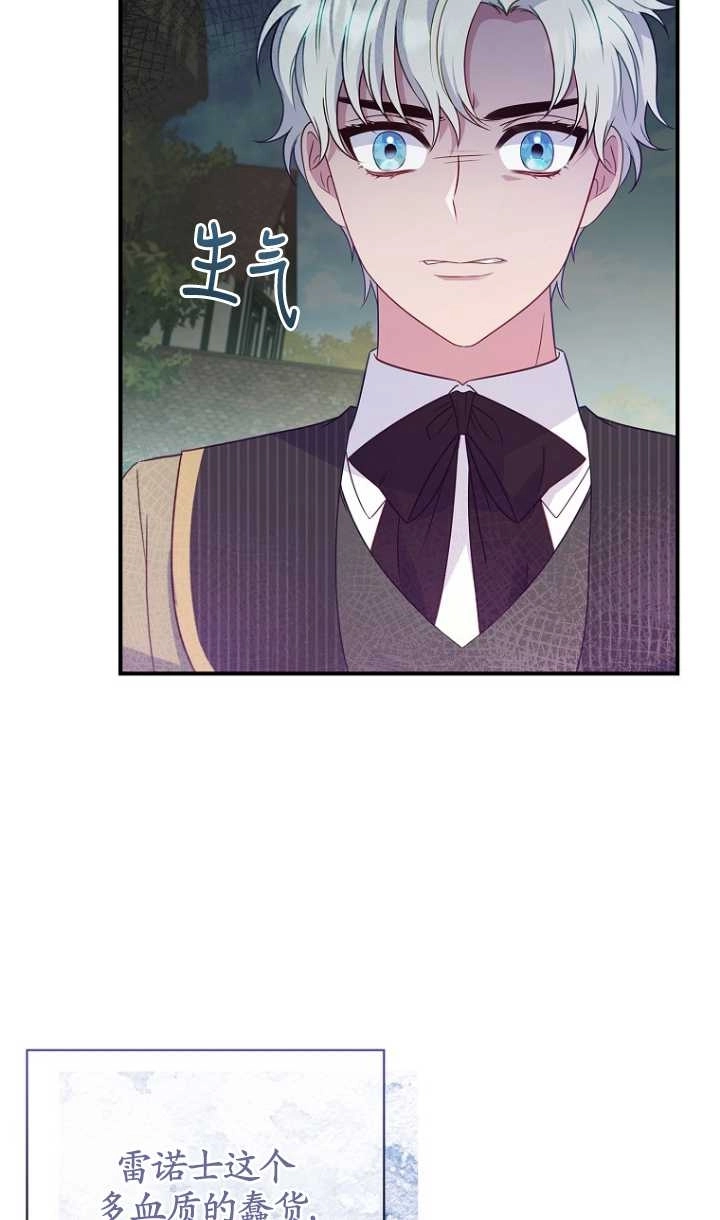 《假的不希望变成真的》第26话 第37页