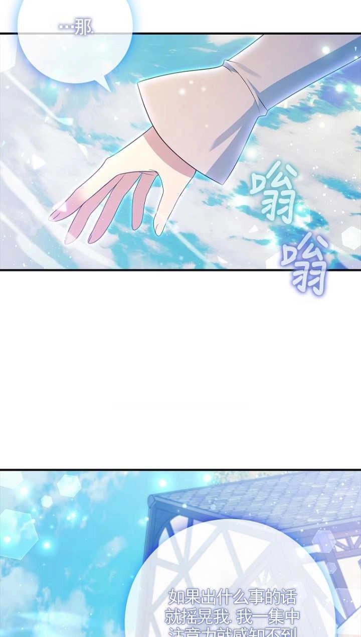 《假的不希望变成真的》第26话 第18页