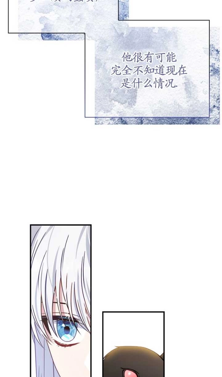 《假的不希望变成真的》第26话 第38页