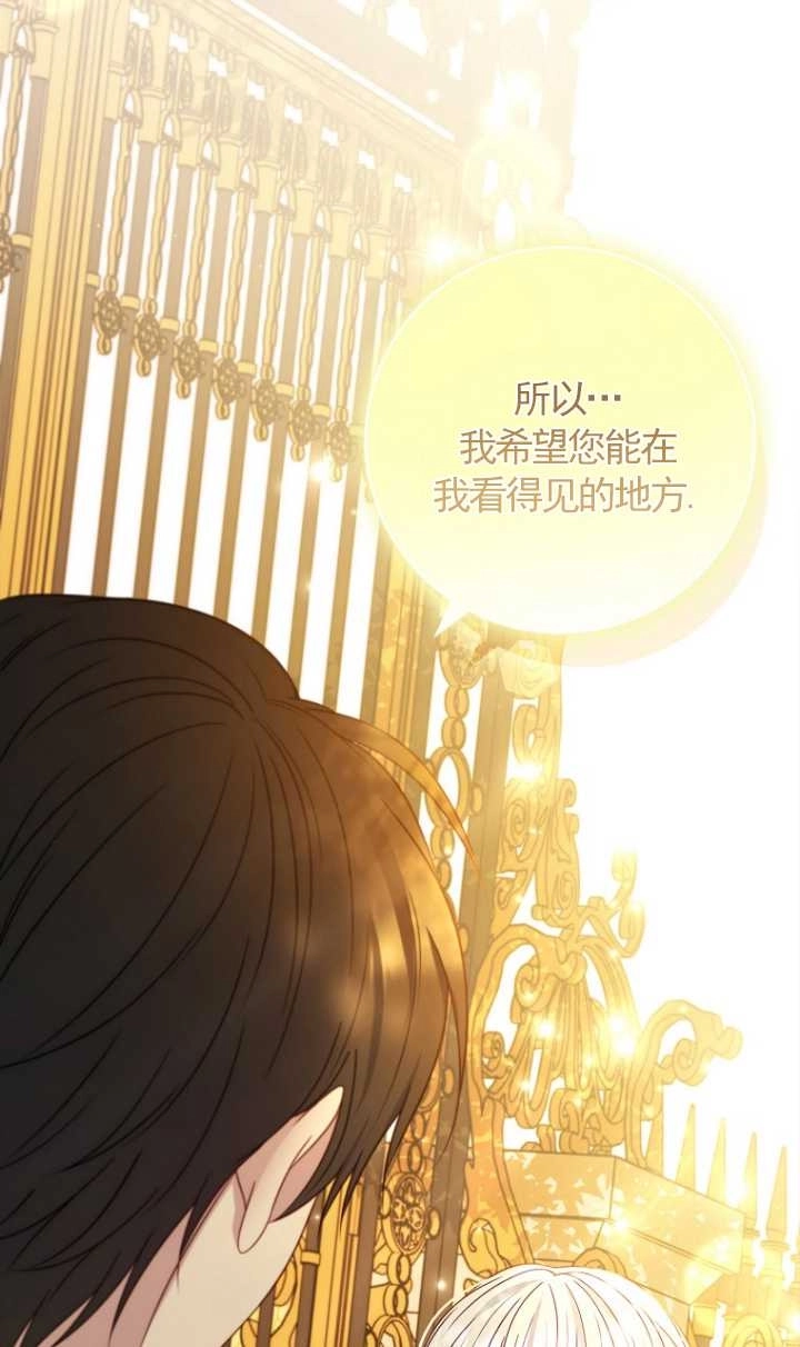 《假的不希望变成真的》第27话 第47页
