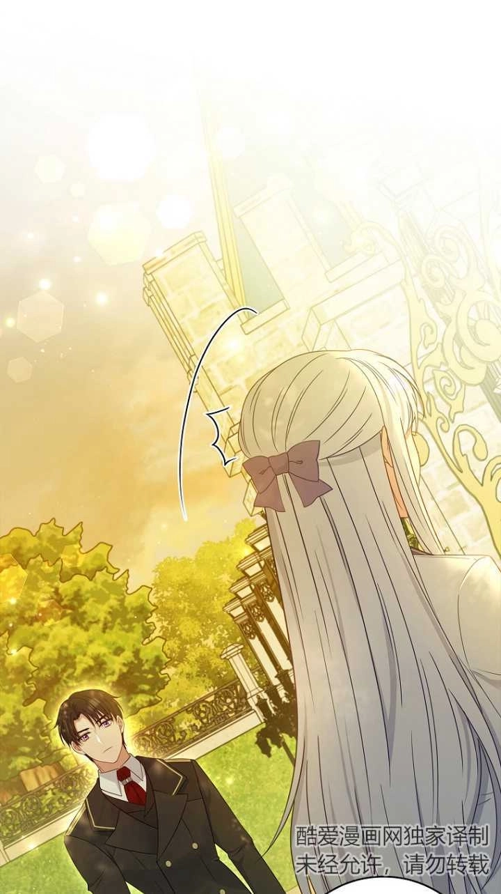 《假的不希望变成真的》第27话 第13页