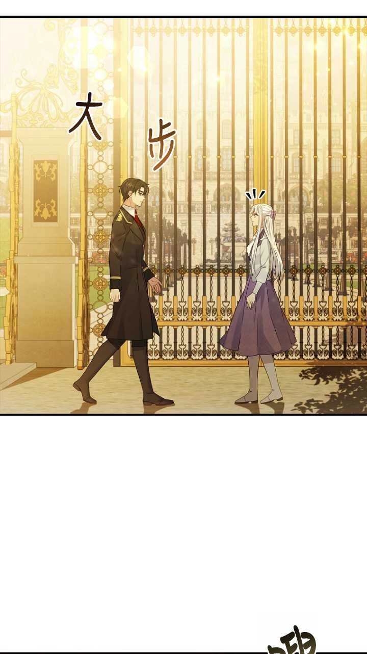 《假的不希望变成真的》第27话 第15页