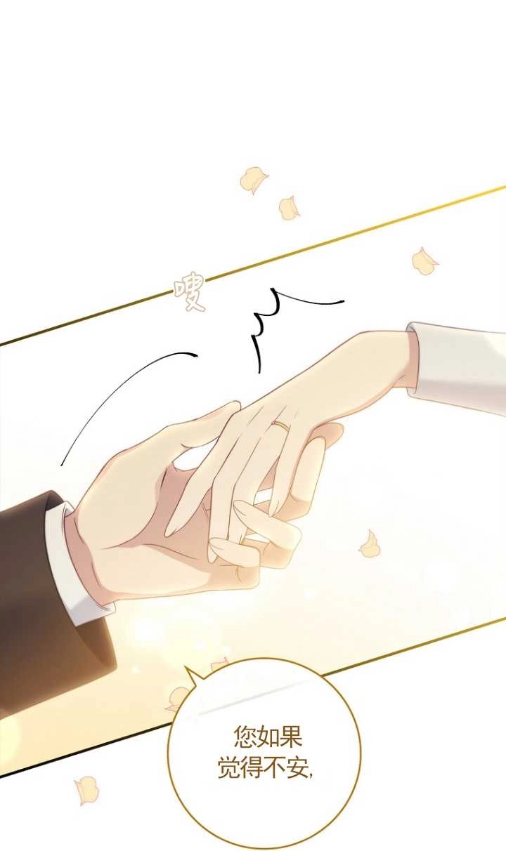 《假的不希望变成真的》第27话 第51页