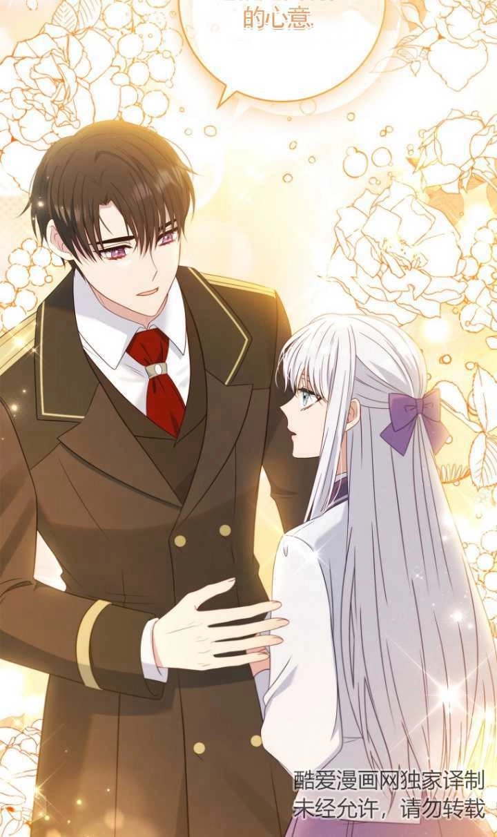 《假的不希望变成真的》第27话 第58页
