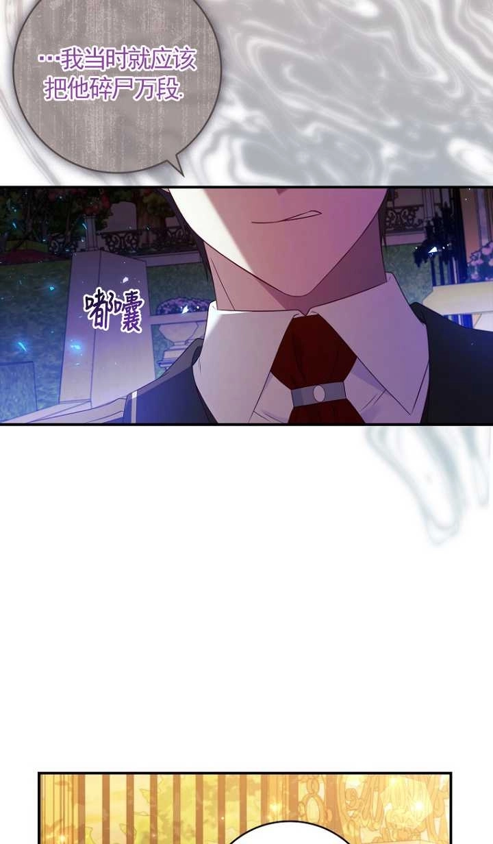 《假的不希望变成真的》第27话 第30页