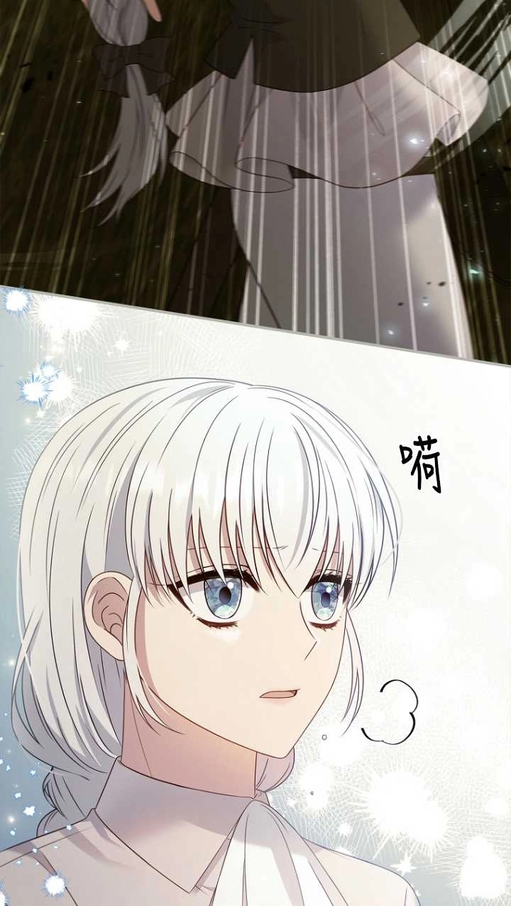《假的不希望变成真的》第28话 第38页