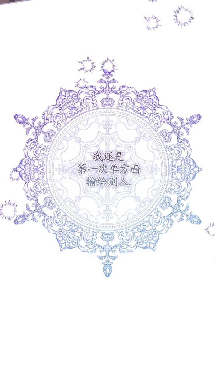 《假的不希望变成真的》第28话 第40页