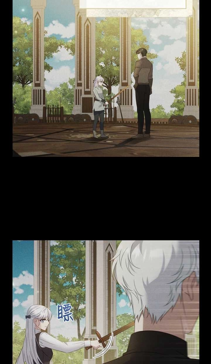 《假的不希望变成真的》第28话 第47页