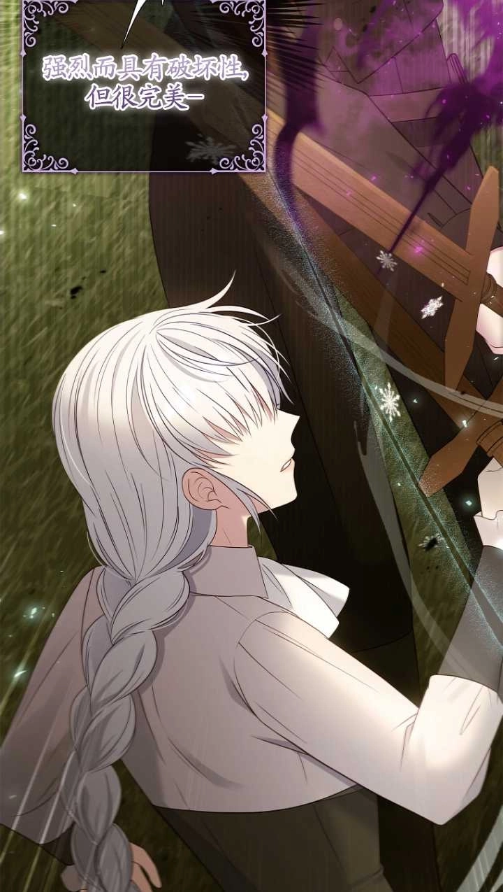 《假的不希望变成真的》第28话 第37页