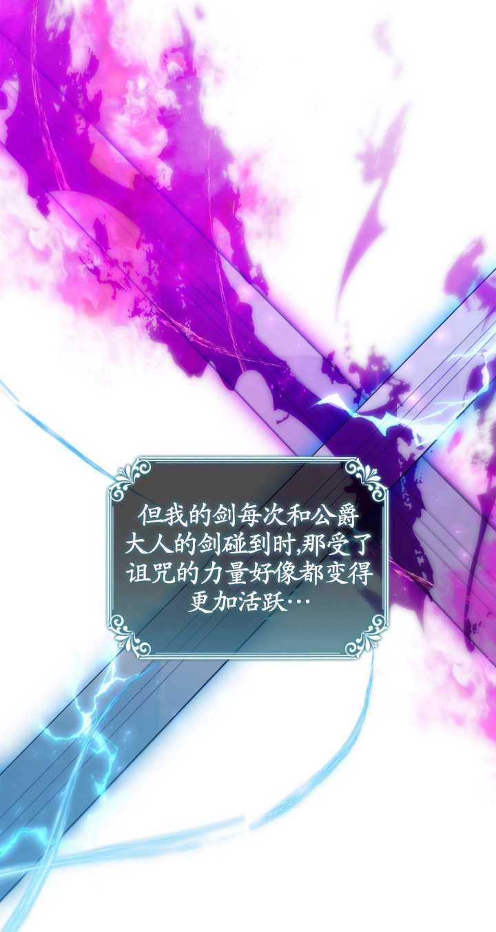 《假的不希望变成真的》第28话 第76页