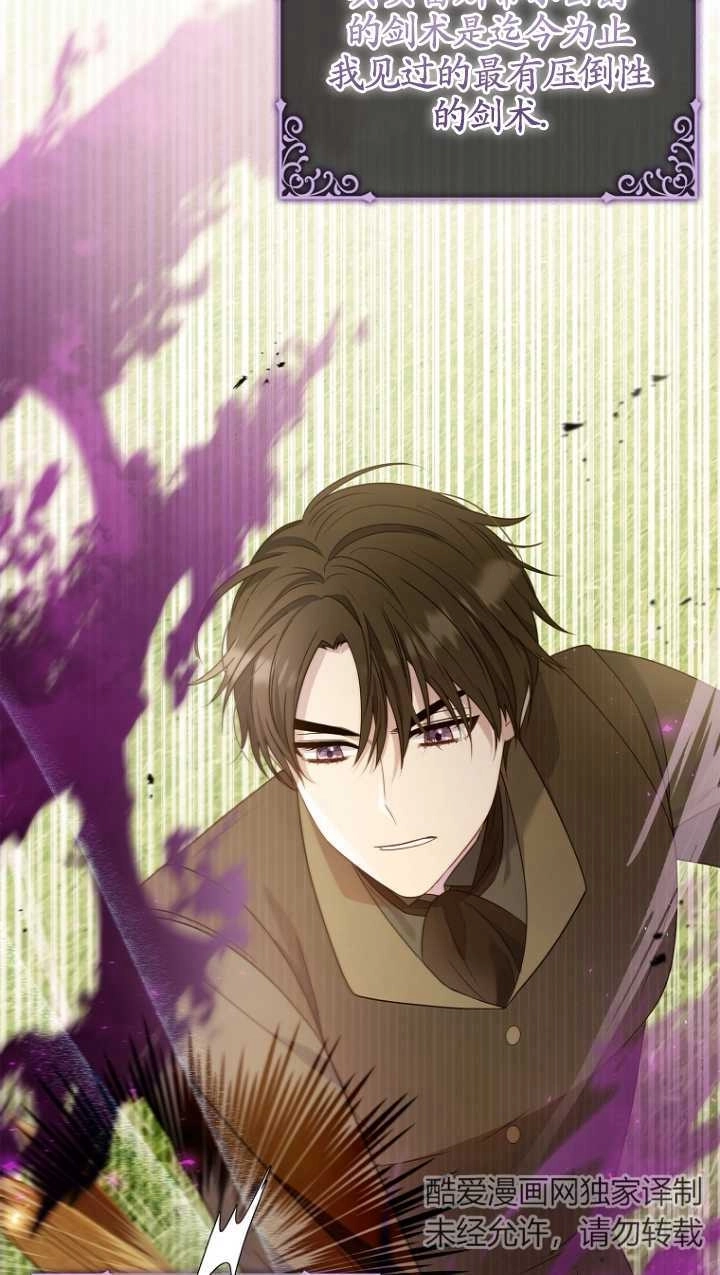 《假的不希望变成真的》第28话 第36页