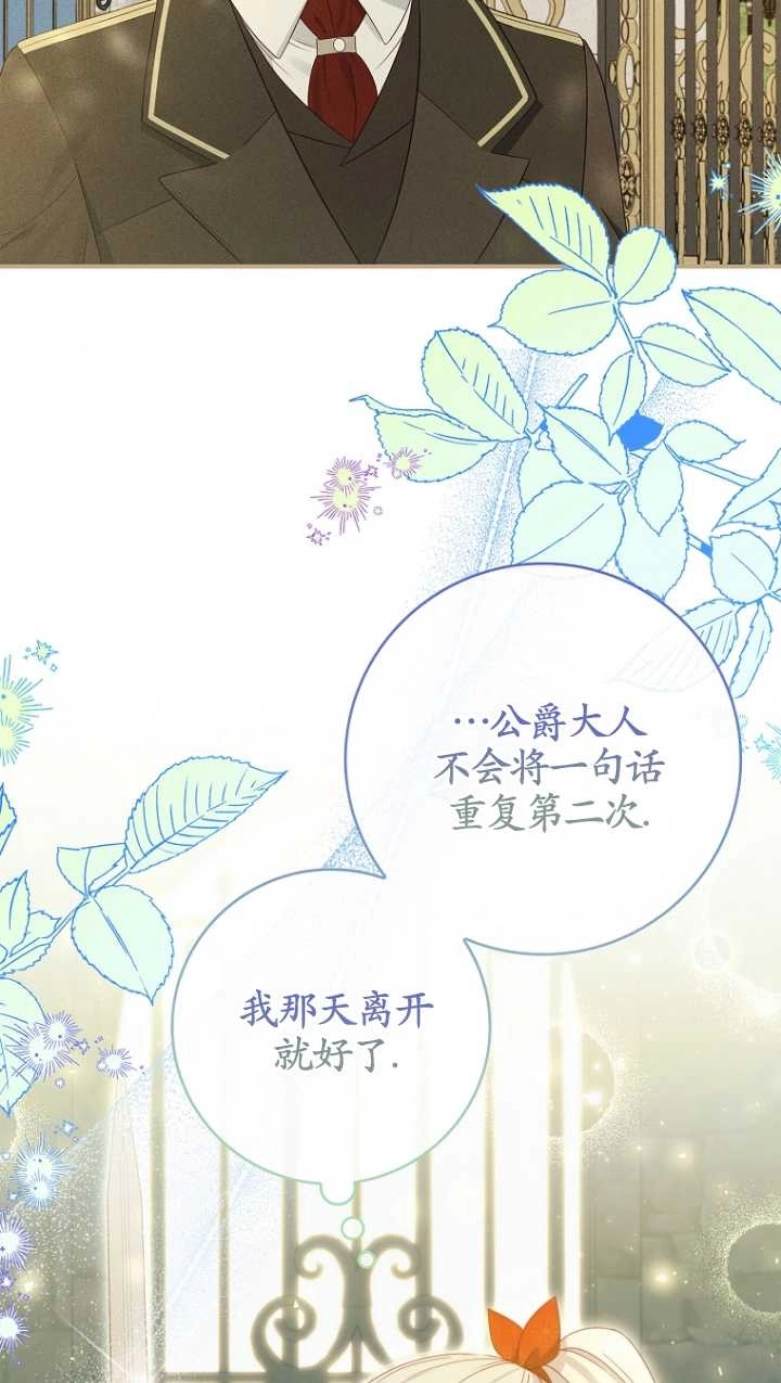 《假的不希望变成真的》第28话 第30页