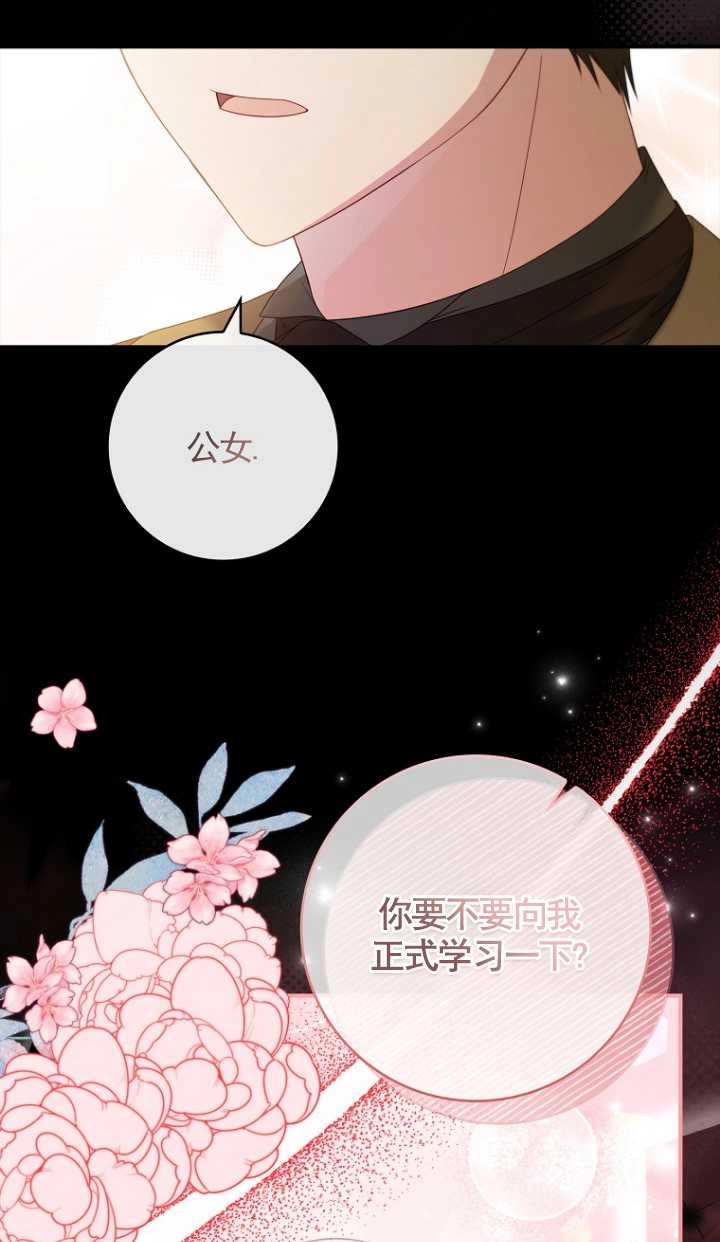 《假的不希望变成真的》第28话 第50页