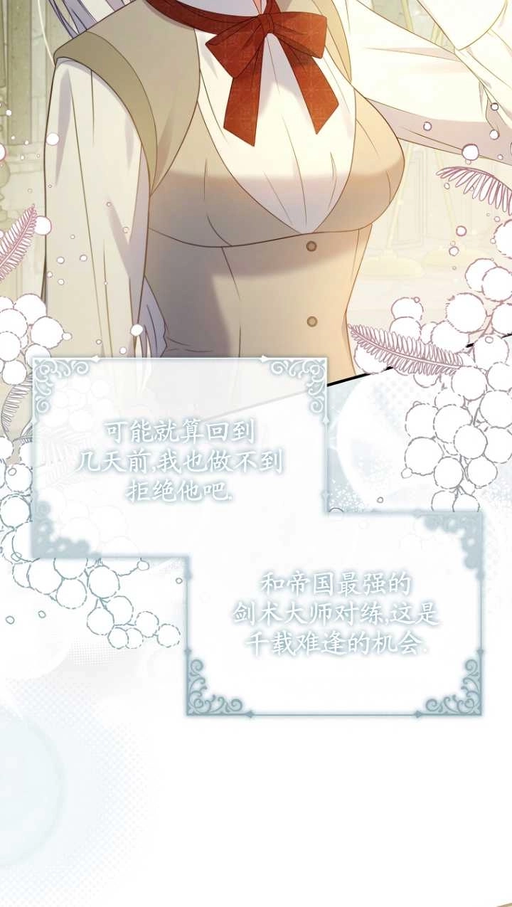 《假的不希望变成真的》第28话 第34页