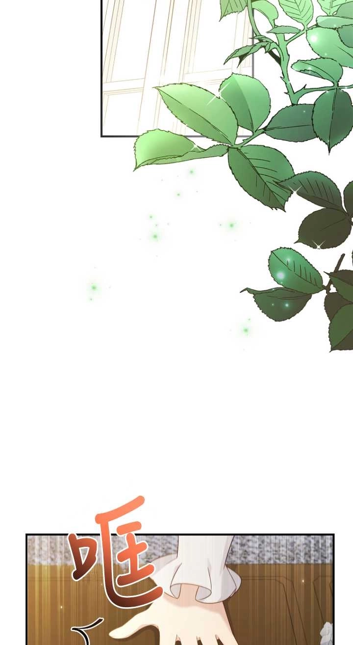 《假的不希望变成真的》第28话 第2页