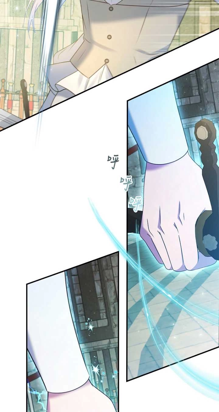 《假的不希望变成真的》第28话 第72页