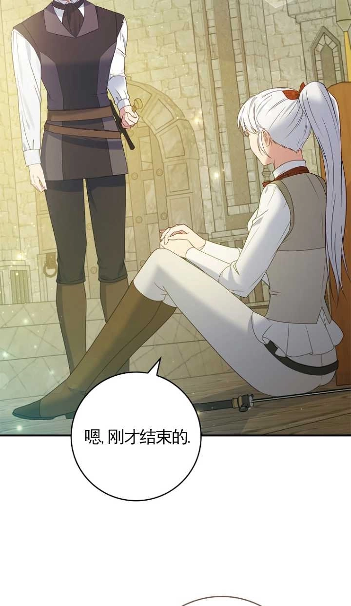 《假的不希望变成真的》第28话 第58页