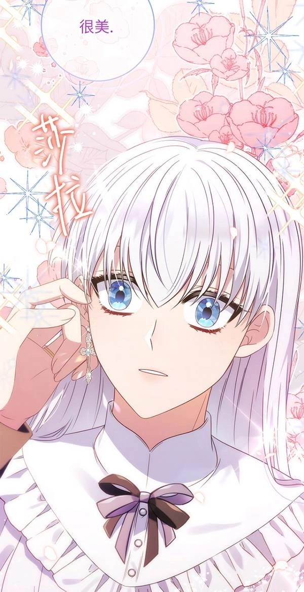 《假的不希望变成真的》第29话 第57页