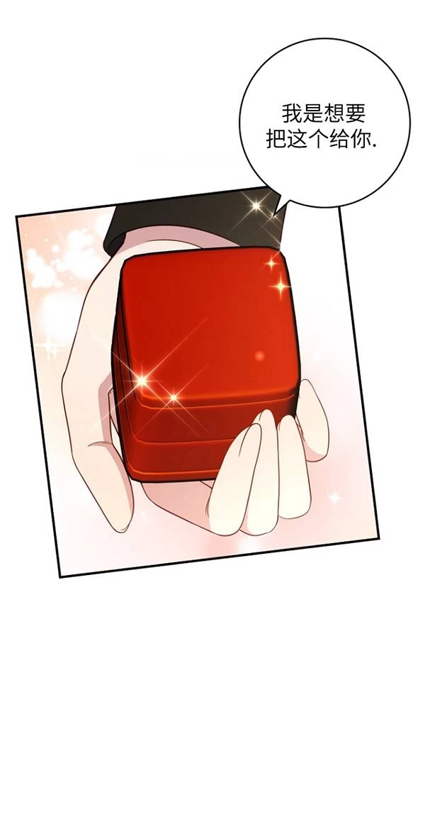 《假的不希望变成真的》第29话 第35页