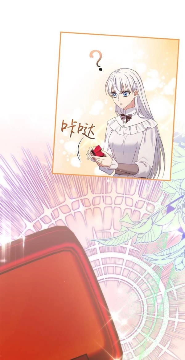 《假的不希望变成真的》第29话 第36页
