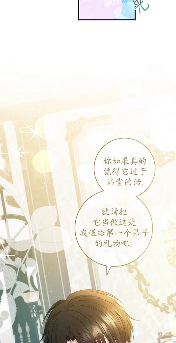 《假的不希望变成真的》第29话 第52页