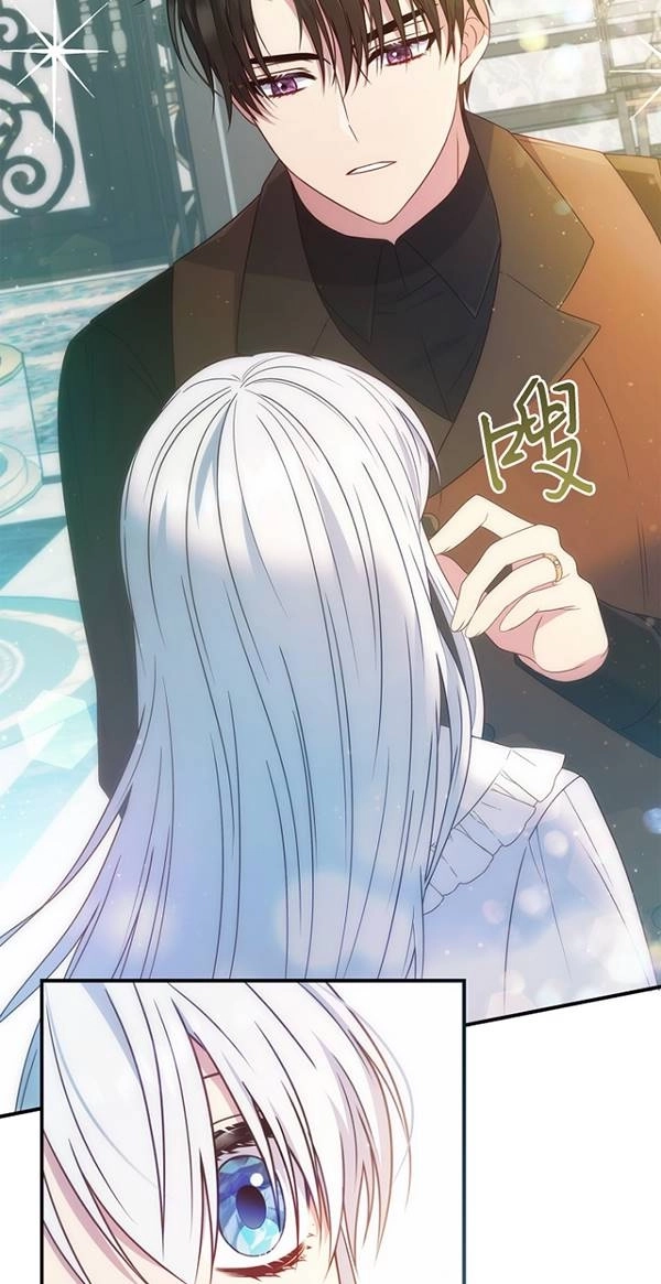 《假的不希望变成真的》第29话 第53页