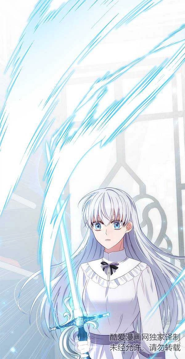 《假的不希望变成真的》第29话 第43页