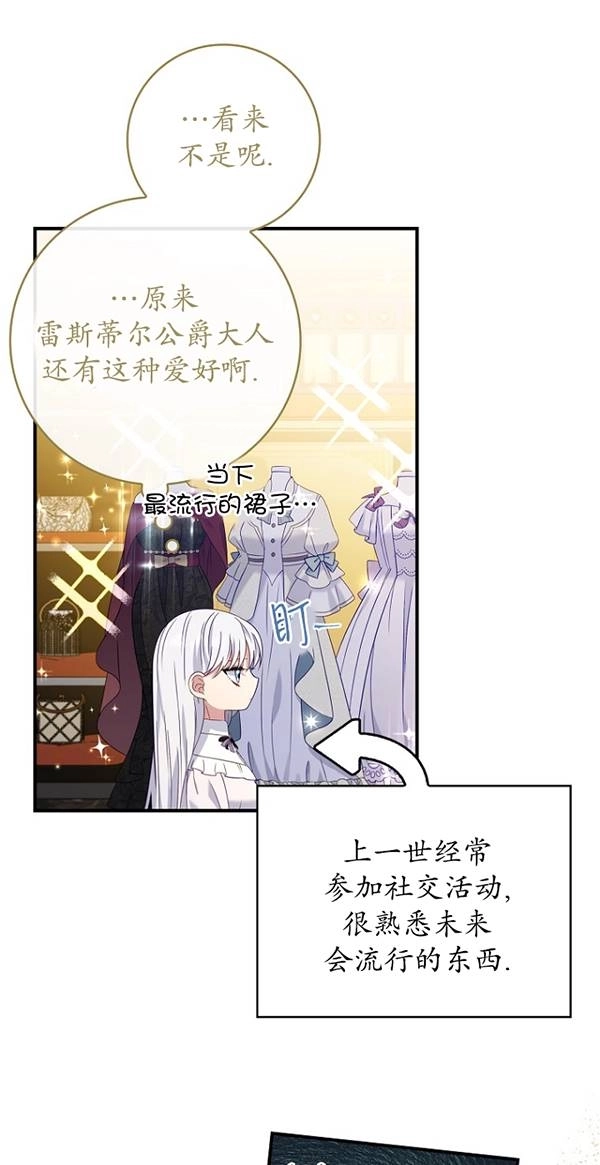 《假的不希望变成真的》第29话 第32页