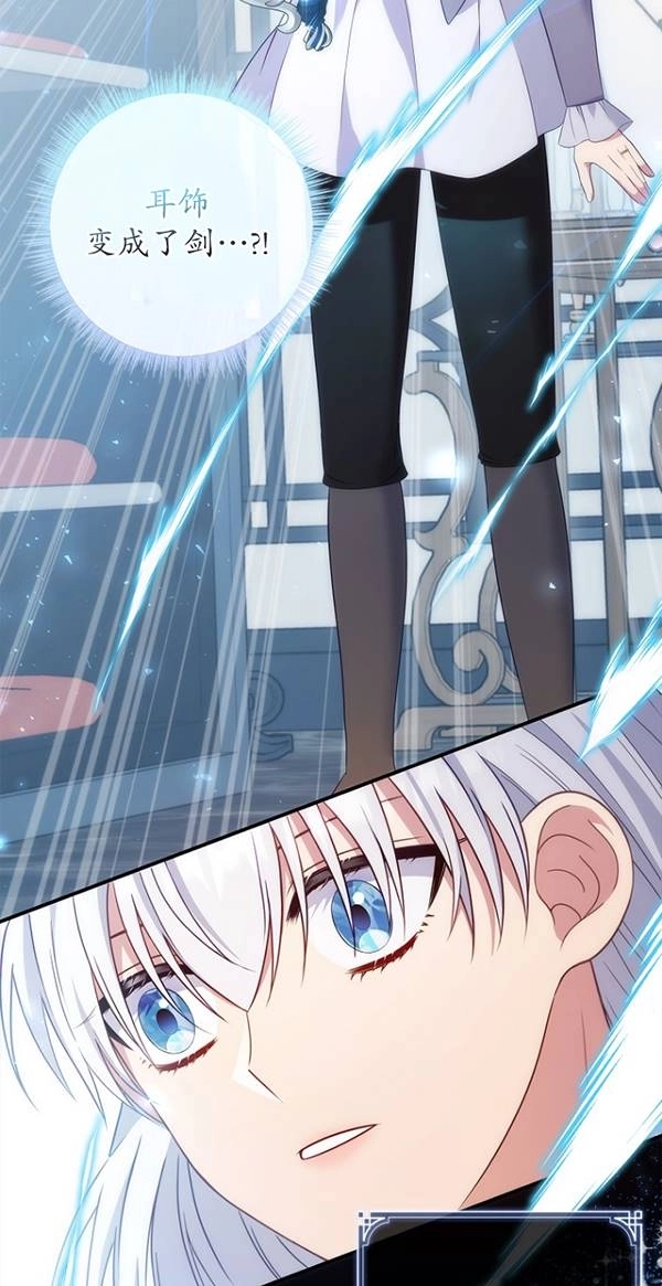 《假的不希望变成真的》第29话 第44页