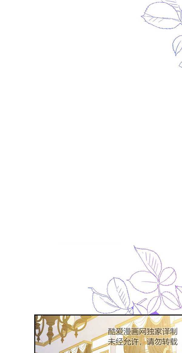《假的不希望变成真的》第29话 第7页