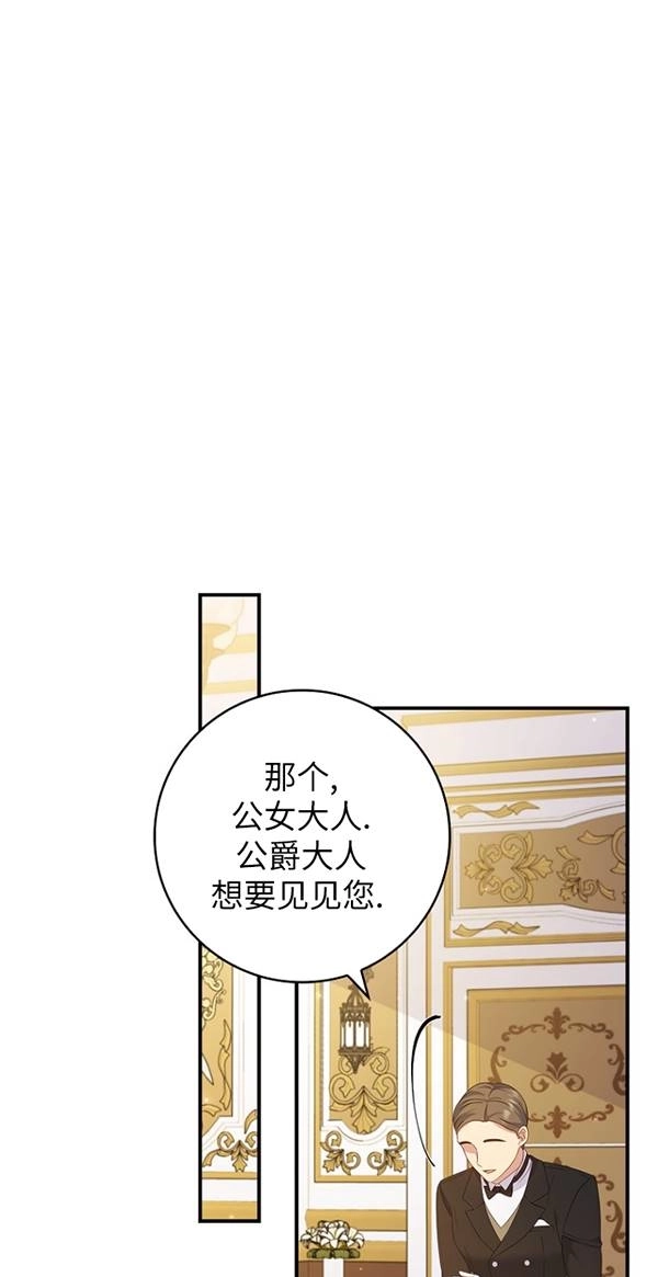 《假的不希望变成真的》第29话 第18页