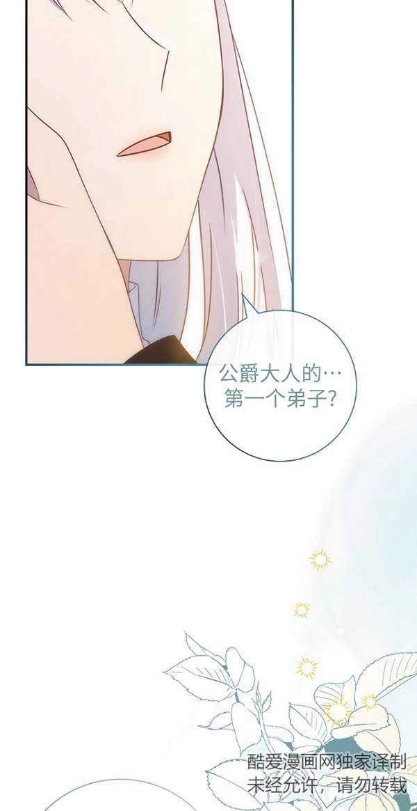 《假的不希望变成真的》第29话 第54页