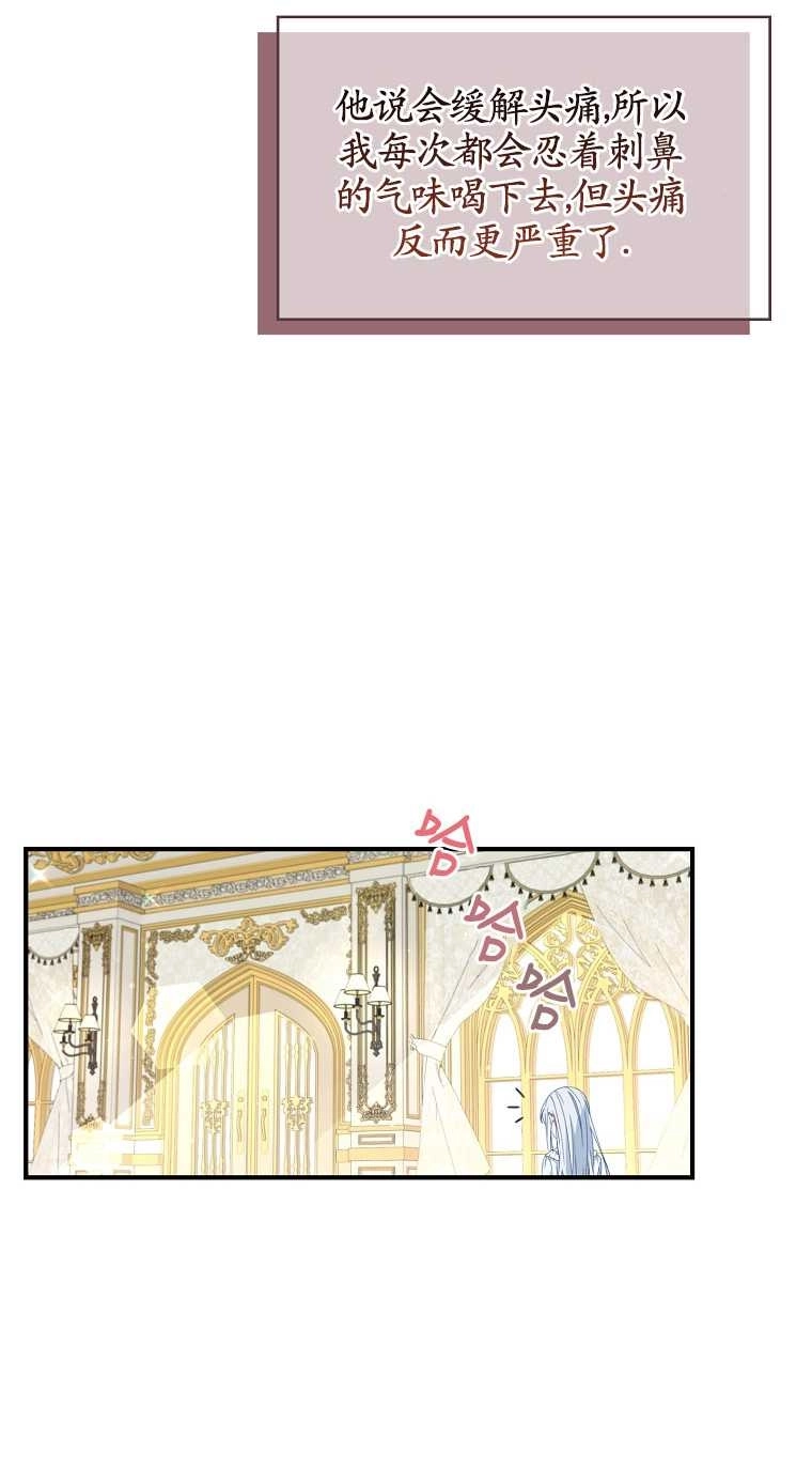 《假的不希望变成真的》第03话 第5页